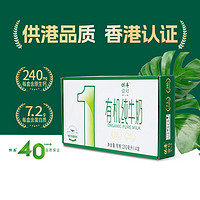 供港壹號 有機(jī)純牛奶200ml*4盒整箱全脂 營養(yǎng)早餐奶小盒試飲