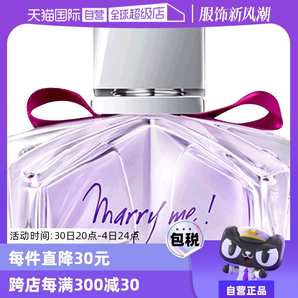 【自營】七夕禮物L(fēng)anvin浪凡嫁給我marryme女士香水30ml我愿意