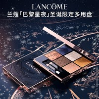 LANCOME 蘭蔻 「巴黎星夜」圣誕限定多用彩妝盤