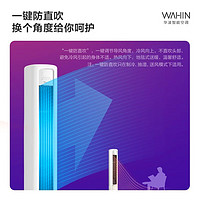 WAHIN 華凌 空調(diào)大3匹新一級(jí)能效變頻冷暖家用立式柜機(jī)圓柱節(jié)能72N8HB1A