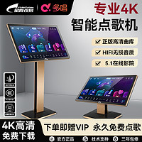 eVideo 視易 家庭KTV影視一體機(jī) C185T/C215PRO