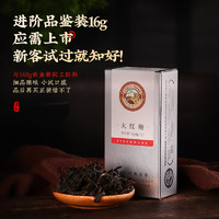 Tiger Mark 虎標茶 虎標烏龍茶 武夷巖茶 大紅袍16g中火盒裝中國香港品牌