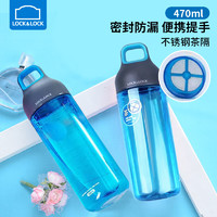 LOCK&LOCK 運(yùn)動(dòng)水杯便攜帶提手杯子塑料杯子車載家用男女戶外隨手杯 藍(lán)色 470ml