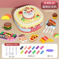 擁抱熊 兒童過(guò)家家彩泥蛋糕玩具 蛋糕機(jī)+12泥