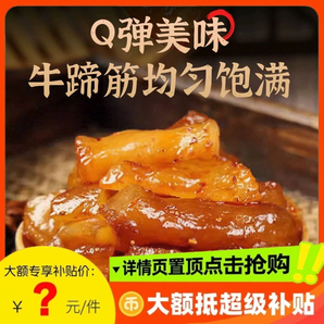 水晶牛蹄筋整箱內(nèi)蒙古即食香辣牛筋特產(chǎn)解饞小零食