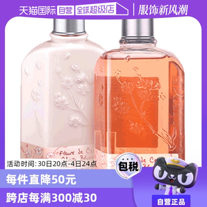 【自營】L'occitane歐舒丹櫻花身體乳250ml/瓶+ 沐浴乳250ml/瓶女