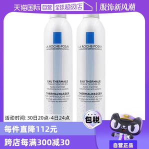 【自營】效期至25年10月】理膚泉噴霧300ml*2瓶 大噴爽膚水保濕水