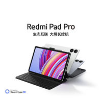 Xiaomi 小米 平板Redmi Pad Pro 紅米平板電腦 12.1英寸 學(xué)生高清屏長續(xù)航