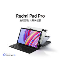 Xiaomi 小米 平板Redmi Pad Pro 紅米平板電腦 12.1英寸 學(xué)生高清屏長(zhǎng)續(xù)航