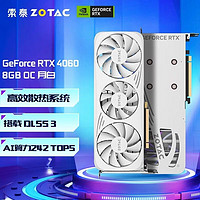 ZOTAC 索泰 GeForce RTX 4060TI 16G X-GAMING 歐珀白 獨(dú)立顯卡
