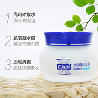PECHOIN 百雀羚 水潤(rùn)保濕霜 50g