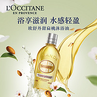 L'OCCITANE 歐舒丹 甜扁桃緊致沐浴油 6ml*6