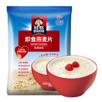 QUAKER 桂格 燕麥片原味1000g即食純燕麥谷物免煮懶人代餐半成品早餐食品