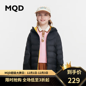 馬騎頓（MQD）童裝三防冬裝新款兒童輕薄羽絨服男女童多色國風(fēng)薄外套 黑色 140