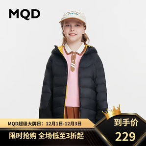 馬騎頓（MQD）童裝三防冬裝新款兒童輕薄羽絨服男女童多色國(guó)風(fēng)薄外套 黑色 140