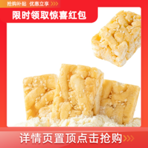 牛乳沙琪瑪代餐糕點牛乳香味早餐零食網(wǎng)紅辦公休閑下午茶點心甜點