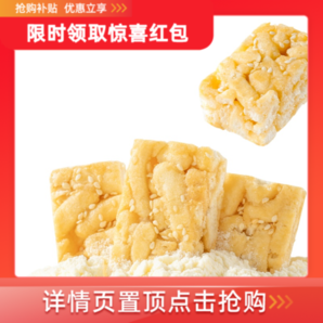 牛乳沙琪瑪代餐糕點(diǎn)牛乳香味早餐零食網(wǎng)紅辦公休閑下午茶點(diǎn)心甜點(diǎn)