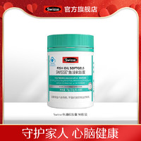 Swisse 斯維詩 深海魚油軟膠囊 90粒