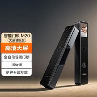 Xiaomi 小米 智能門鎖M20 大屏貓眼版 全自動(dòng)指紋鎖智能鎖可視電子鎖密碼