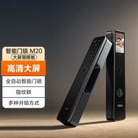 Xiaomi 小米 智能門鎖M20 大屏貓眼版 全自動指紋鎖智能鎖可視電子鎖密碼