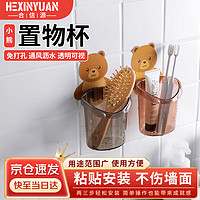小熊牙刷架1個(gè)裝