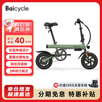 Baicycle 長續(xù)航迷你電動車S1 S1綠色/純電25km/助力40km