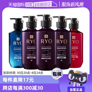 【自營】Ryo紫呂進(jìn)口滋養(yǎng)洗發(fā)水400ml控油蓬松去屑清潔洗發(fā)液修護(hù)