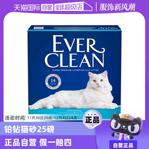 【自營(yíng)】everclean鉑鉆原裝進(jìn)口貓砂25磅膨潤(rùn)土除臭活性炭貓砂