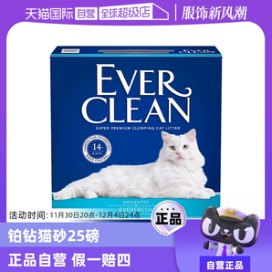 【自營】everclean鉑鉆原裝進(jìn)口貓砂25磅膨潤土除臭活性炭貓砂