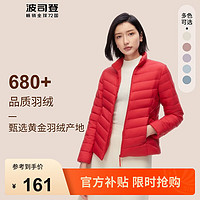 BOSIDENG 波司登 奧萊秋冬龍年紅色羽絨服女 B30131006 工匠紅1437 175/96A