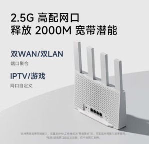 Xiaomi 小米 BE3600 2.5G版 3600M 雙頻千兆家用無線路由器 Wi-Fi 7 白色