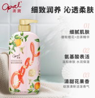 水潤(rùn)不黏膩！Opal 澳寶 橙花白茶沐浴露 500ml