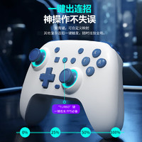 御游 追風(fēng)PLUS霍爾游戲手柄switch手柄NS電腦steam藍(lán)牙無線手柄 追風(fēng)PLUS【云朵白】