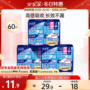 安爾樂衛(wèi)生巾藍(lán)芯瞬吸透氣姨媽巾日夜用組合官方正品