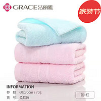 GRACE 潔麗雅 純棉毛巾柔軟洗臉加厚 60*30cm 70g 3條