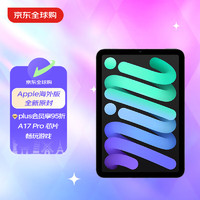 Apple 蘋(píng)果 iPad mini (A17 Pro) 24新款第7代 128G WLAN 平板電腦 深空灰