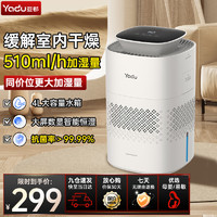 YADU 亞都 無霧加濕器臥室嬰兒純凈型家用桌面辦公室空氣加濕510ml/h冷蒸發(fā)恒濕大容量增濕器SZ400-M1