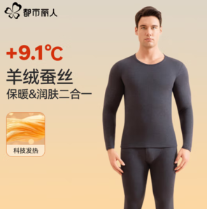 都市麗人秋衣秋褲 羊毛蠶絲 情侶保暖內(nèi)衣套裝