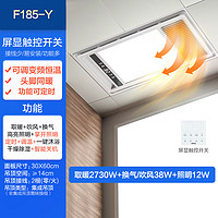 OPPLE 歐普照明 JDSF185-X 液晶顯示開關