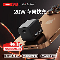 thinkplus 口紅充電器Type-C PD 20W