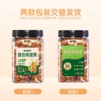 ChaCheer 洽洽 每日?qǐng)?jiān)果罐裝純堅(jiān)果500g*2罐