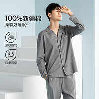HLA 海瀾之家 男士長(zhǎng)袖家居服 HBAJJM0ABC03038008