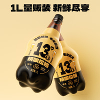 鯨都鮮釀x老金磨方 13度精釀啤酒1L裝