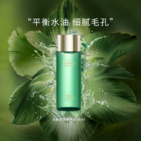 HERBORIST 佰草集 太極肌源修護(hù)精萃水30ml