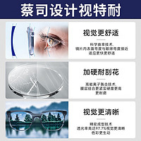 ZEISS 蔡司 1.56非球面鏡片+純鈦鏡架多款可選（可升級(jí)FILA斐樂(lè)/SEIKO精工鏡架）