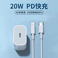 澳聯(lián)健 蘋(píng)果充電器套裝適用于20W快充線PD套裝