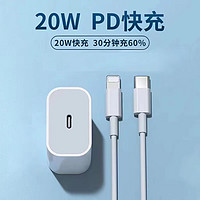 澳聯(lián)健 蘋果充電器套裝適用于20W快充線PD套裝