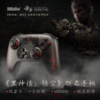 8BITDO 八位堂 黑神話悟空聯(lián)名游戲手柄-無線