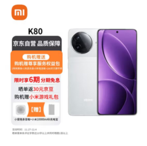 REDMI 紅米 K80 5G智能手機(jī) 12GB+512GB（贈小愛音響+小米移動電源）