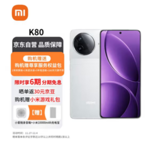 REDMI 紅米 K80 5G智能手機(jī) 12GB+512GB（贈(zèng)小愛音響+小米移動(dòng)電源）